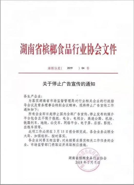 一年卖百亿槟榔广告叫停 口腔癌患者讲述成瘾经过